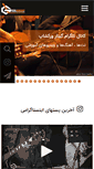 Mobile Screenshot of guitarwsh.com